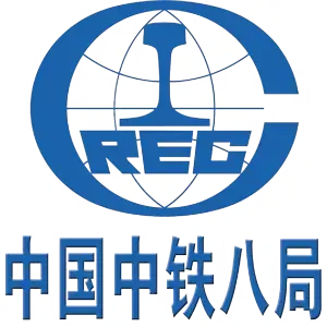 中铁八局集团有限公司
